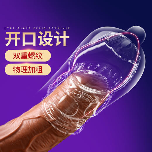 【谜姬】龟头套套环 商品图0