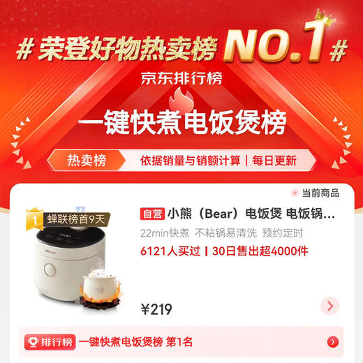 积分免费兑：小熊（Bear）电饭煲 电饭锅迷你家用小容量一键快煮饭多功能预约定时配蒸笼1.6L蒸饭器小型小2人 DFB-C16K1 商品图1