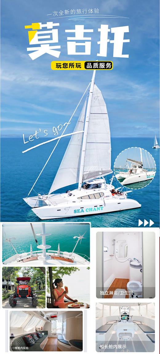 Chill玩泰国 普吉岛 莫吉托（Mojito号）皇帝岛+珊瑚岛+神仙半岛一日游 商品图1