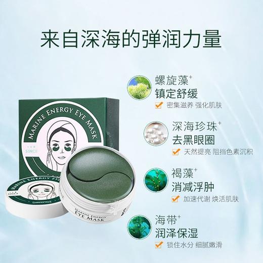 KJ 香蒲丽眼膜 60片  双重膜力 释放睛彩瞬间  1.4克*60片 （赠苾莱宝洗脸巾30抽2包） 商品图2