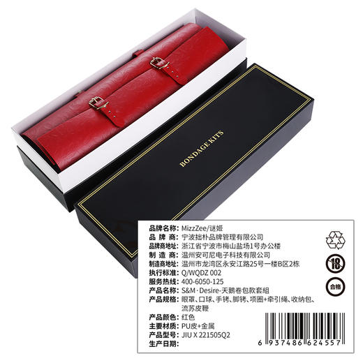 【情趣用品】谜姬 S&M·Desire天鹅卷包款套组 商品图7