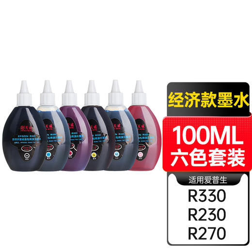 天威兼容爱普生R330墨水专用 影像装 经济装 R230 R270 R210 R390 1390喷墨打印机专用 连供墨水加墨 商品图1