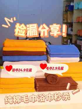 美丽芭芭纯棉浴巾(橘色蓝色白色)850g/800g/500g【折扣】