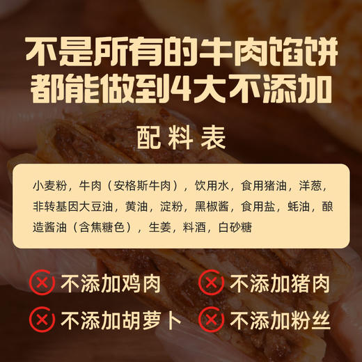 头厨安格斯牛肉馅饼  方便早餐速食半成品  皮薄肉多 商品图10