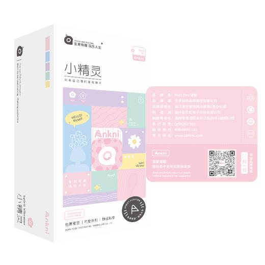 【中高端差异品】谜姬 小精灵吮吸器（限价） 商品图6