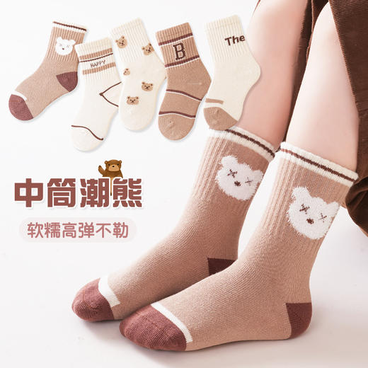 【5双组合装】男童袜子秋冬新款中筒儿童卡通透气精梳棉中大童1-15秋季童袜 商品图7