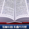 牛津高阶英汉双解词典(附光盘)(第9版)(精)/商务印书馆出版社/[英]霍恩比/9787100158602 商品缩略图2