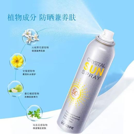 水晶玥之秘防晒喷雾 鹿晗同款150ml【保税直发】 商品图1