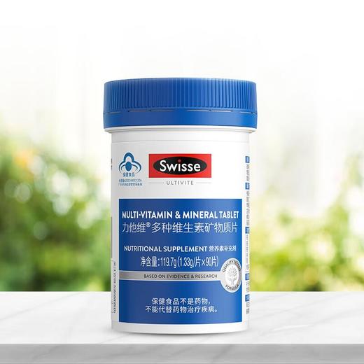 Swisse力他维多种维生素矿物质90片（男士） 商品图0