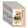 中国历史故事集系列   林汉达/雪岗中国历史  中少社的看家书，几代青少年的历史读物;半个世纪以来畅销不衰;语言大师、编辑大家联袂推出 商品缩略图0