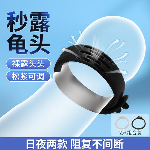 【谜姬】包皮阻复环 商品图2