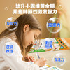 科答鸭 3-6岁幼小衔接神器❗🔥🔥学前数学逻辑💯题【运算➕逻辑】黄金组合🔥覆盖500+知识点🤯用游戏的方法让孩子爱上学习❗ 商品缩略图2