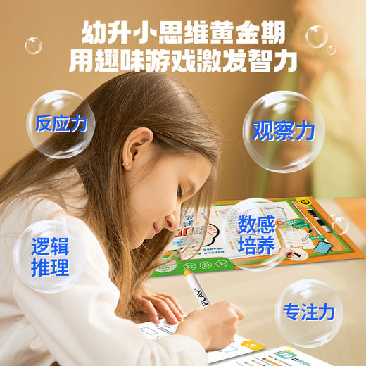 科答鸭 3-6岁幼小衔接神器❗🔥🔥学前数学逻辑💯题【运算➕逻辑】黄金组合🔥覆盖500+知识点🤯用游戏的方法让孩子爱上学习❗ 商品图2