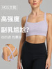 【大码运动内衣女胖mm宽肩带瑜伽背心】侧收副乳，升级固定胸垫，凸显锁骨，超级显瘦， 简约且百搭 商品缩略图0