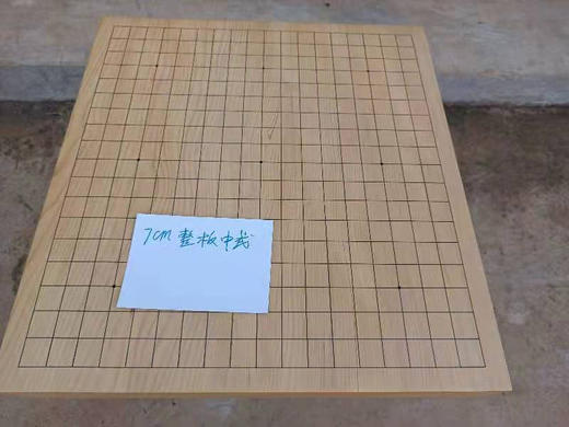 7厘米厚中式独木新榧棋盘 商品图1