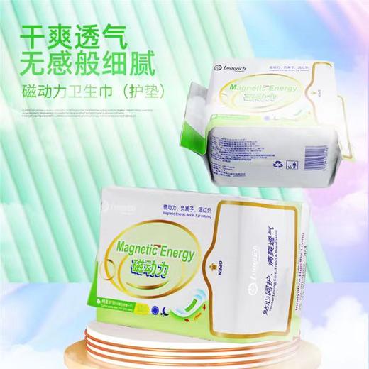 自营（隆力奇）-25片装磁动力卫生巾护垫 商品图0