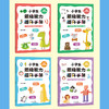 小学生思维能力提升手册（4册） 商品缩略图3