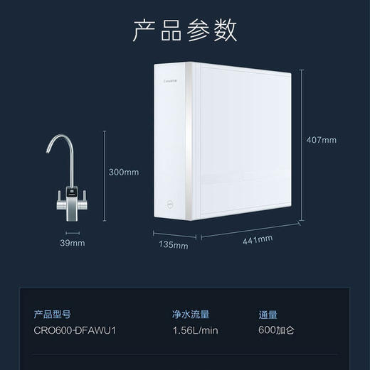 卡萨帝（Casarte）净水机 CRO600-DFAWU1 商品图11