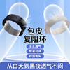【谜姬】包皮阻复环 商品缩略图0