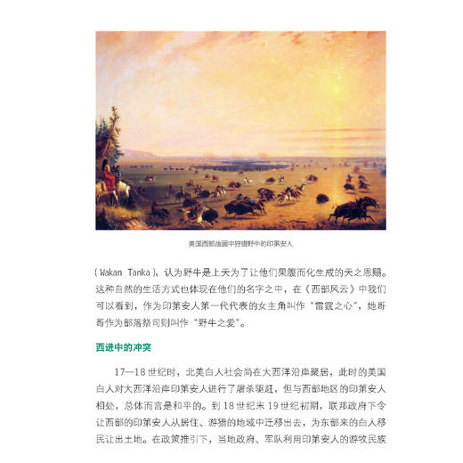 《中国国家历史》第3套（8-11期）共4册 商品图9