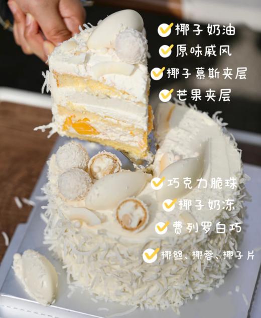 椰椰蛋糕——✌ 商品图0