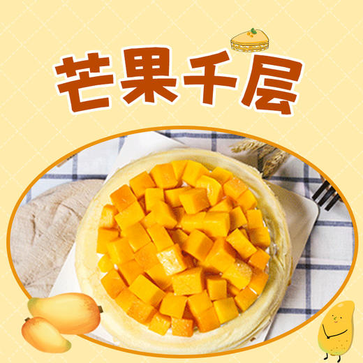 芒果千层（积分商城） 商品图0