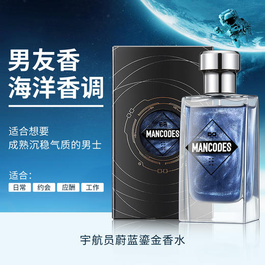 💥满额送‼️冰川水 | ✅拍❷件6折✅拍❸件减5折>左颜右色 宇航员鎏金香水 50ml 商品图1