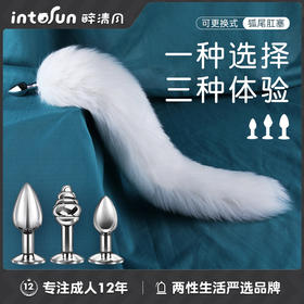 【情趣用品】谜姬 可更换狐尾肛塞后庭尾巴金属调情SM