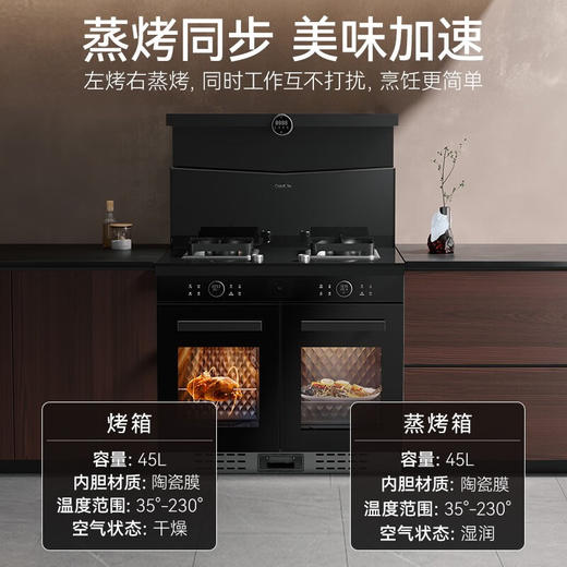 凯度G2SE集成灶家用蒸烤箱一体灶变频左烤右蒸燃气灶 商品图1