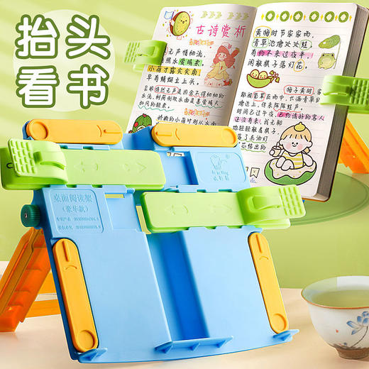【儿童读书器！防近视矫正坐姿】可调节多功能看书架，夹书器设计，轻松夹住任意大小的书，解放双手，可随意调节角度，保护眼睛。让孩子在阅读中快乐成长！读书架便携式学生阅读架 商品图1