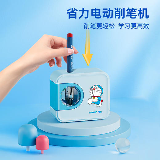 【开学季】天文哆啦A梦天文电动文具套装礼盒自动削笔器卷笔刀转笔刀小学生削笔刀一年级男孩女孩六一儿童节礼物用品大礼包A6302/A6303 商品图3
