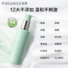 【品牌直发】泊美油橄榄维生素原B5保湿精华洁颜蜜 商品缩略图3