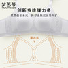 梦芭蒂薄无痕冰丝内衣女无感软支撑文胸防走光无钢圈胸罩冰丝果冻 商品缩略图1