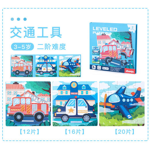 【智力进阶！磁性折叠拼图】木制儿童拼图，锻炼孩子空间想象力与手眼协调，提高智力早教，用寓教于乐的方式引导宝宝学习，培养动手实践、观察思考的习惯，让孩子在玩中学，学中玩! 商品图8