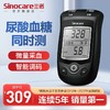三诺EA-18血糖测试仪尿酸检测仪 商品缩略图0