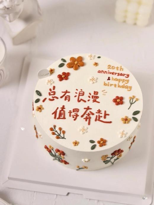 浪漫值得奔赴 商品图0