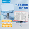 【开学季】天文阅读架儿童读书支架可升降阅读书架书立架子多功能桌面伸缩床上小学生绘本收纳支撑托夹书固定器看书神器7506 商品缩略图0