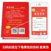新华字典(第12版)(双色本)(套塑) 商品缩略图3