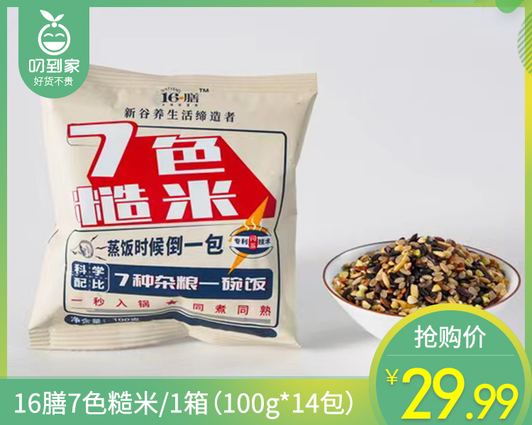 16膳7色糙米/1箱（100g*14包）