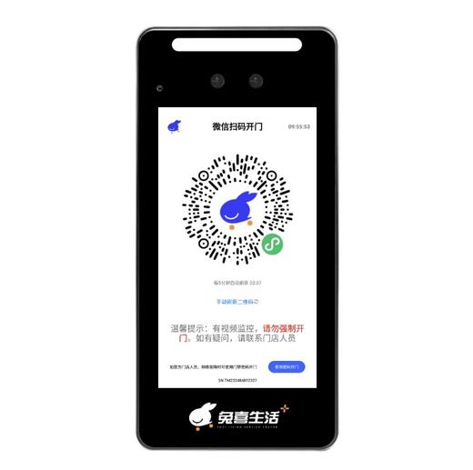 小+门禁机 商品图1