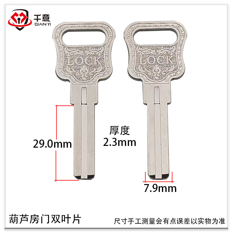 葫芦房门双叶片