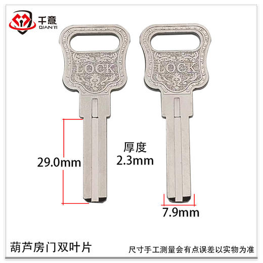 葫芦房门双叶片 商品图0