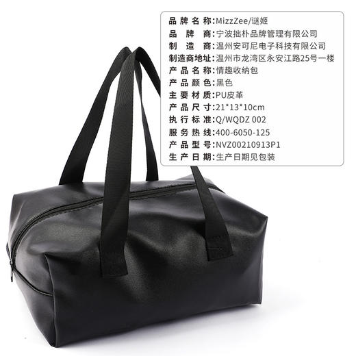 【伊性坊-后端专拍】谜姬 情趣收纳包SM 商品图6