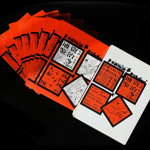 【串联1362年16朝历史】《柏杨给孩子的资治通鉴》（全8册）丨紧贴小初高课本，一套打通语文、历史、地理 商品图5