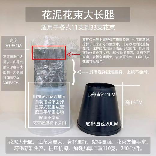 大长腿插花神器 商品图1