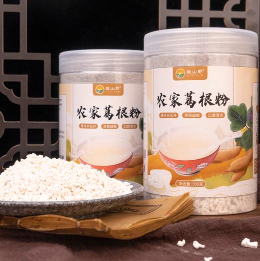 【秒杀】农家葛根粉（颗粒状）500g/罐*2罐 商品图0