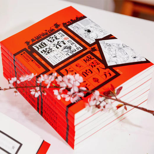 【串联1362年16朝历史】《柏杨给孩子的资治通鉴》（全8册）丨紧贴小初高课本，一套打通语文、历史、地理 商品图1