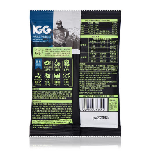 （社群新人礼）【IGG鲜肉全价犬粮/猫粮100g】狗狗猫咪全价粮高肉犬/猫粮0肉粉添加IGG免疫球蛋白提高免疫力狗狗/猫咪增强体质 商品图1