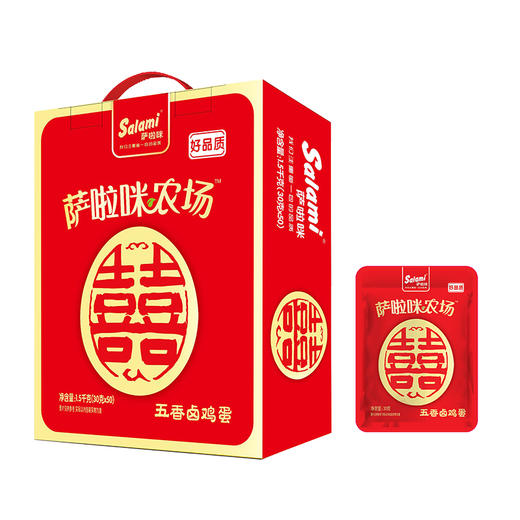 萨啦咪卤味休闲零食喜蛋【一盒装30g*50】 商品图4