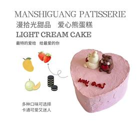 ins风粉色爱心熊蛋糕（奶油霜手工制作装饰小熊）